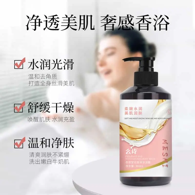 么诗香氛洗护沐套装300ml 男女士通用香水洗发水沐浴露护发素套装