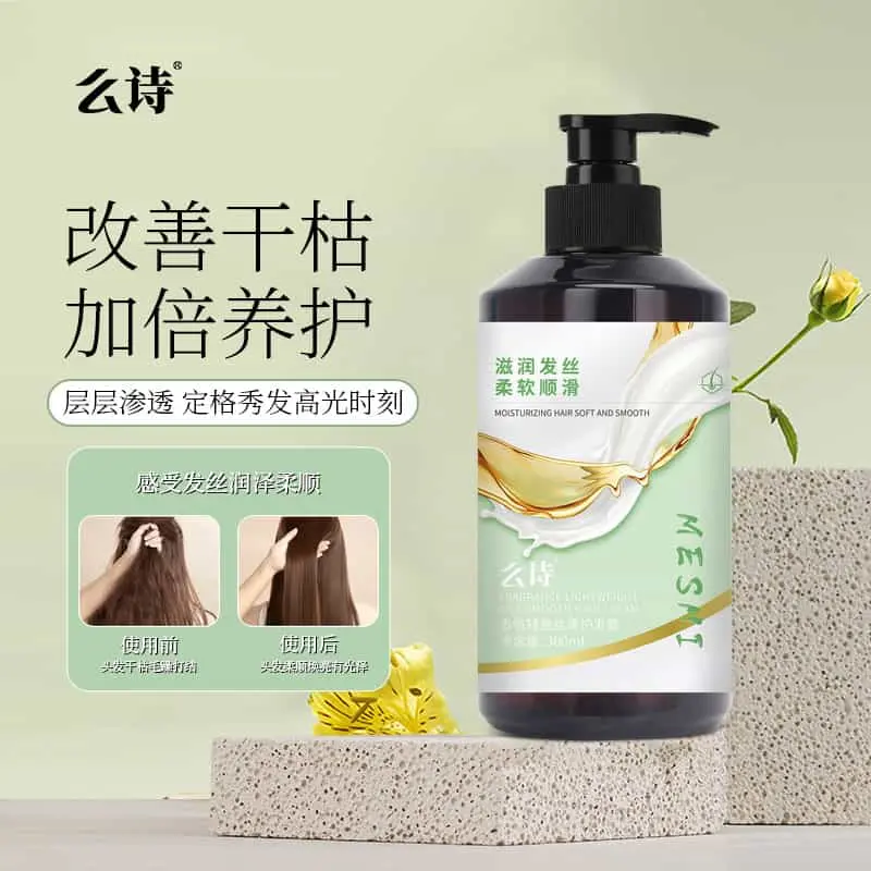 么诗香氛洗护沐套装300ml 男女士通用香水洗发水沐浴露护发素套装