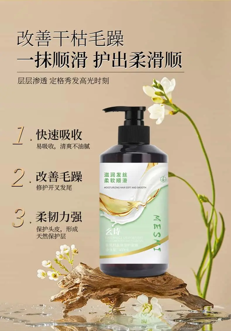 么诗香氛洗护沐套装300ml 男女士通用香水洗发水沐浴露护发素套装(图4)